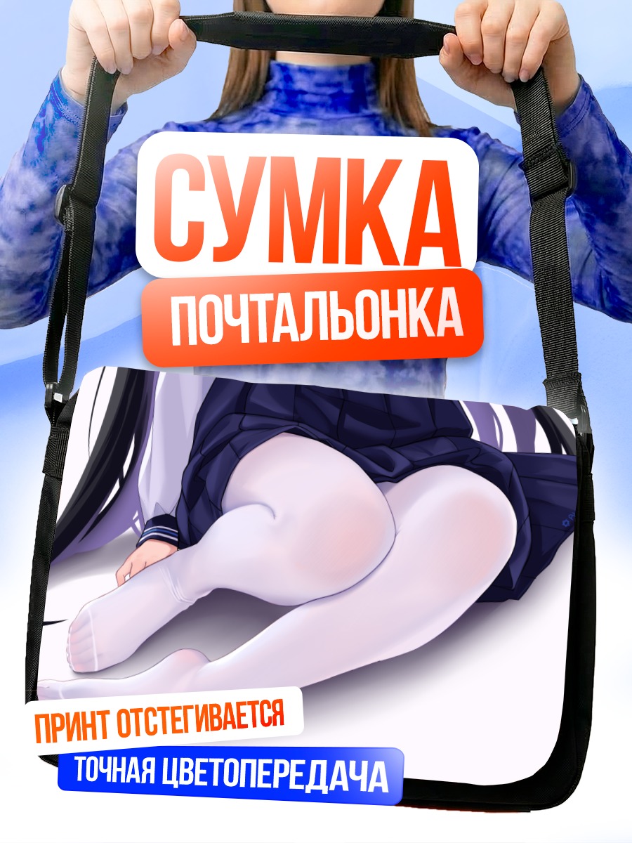 Сумка-почтальонка Школьница в колготках