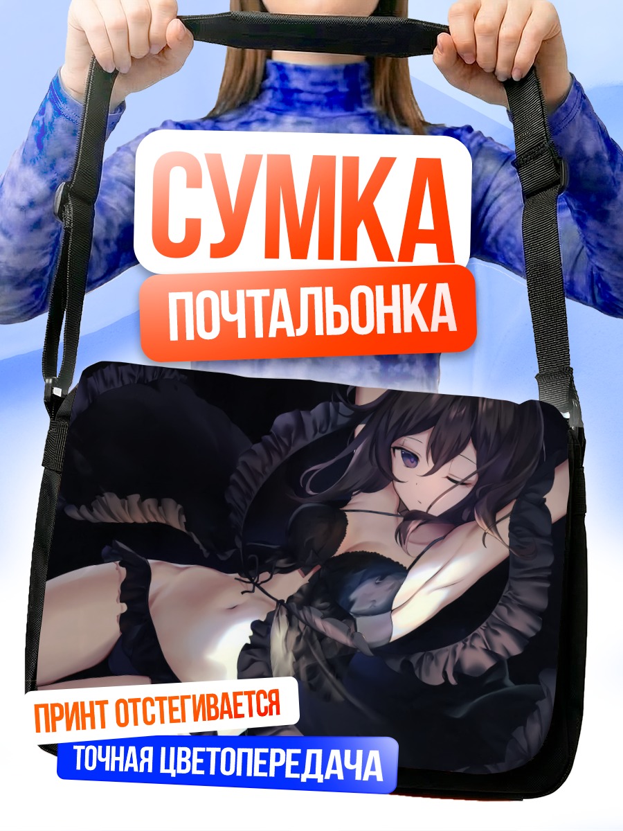 Сумка-почтальонка Девушка в белье