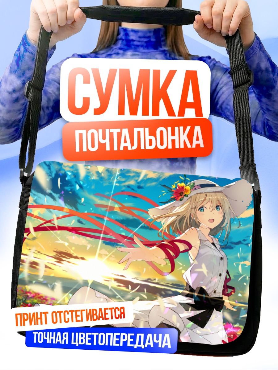 Сумка-почтальонка Девушка в цветах