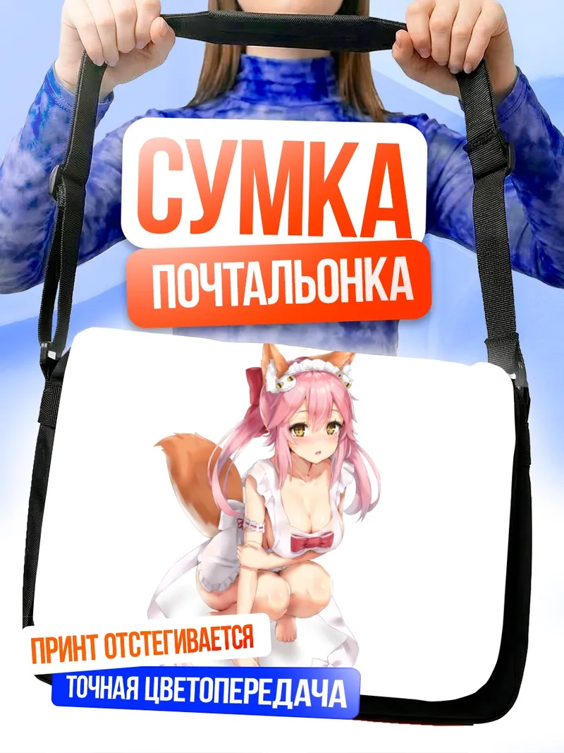 Сумка-почтальонка Тамамо-но-Маэ в кошачьем образе