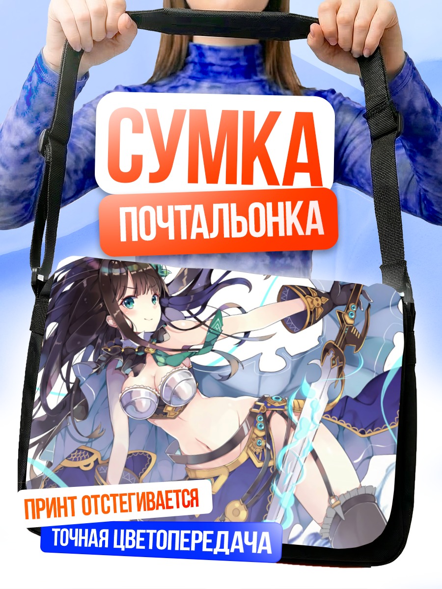 Сумка-почтальонка Рин Шибуя с мечом