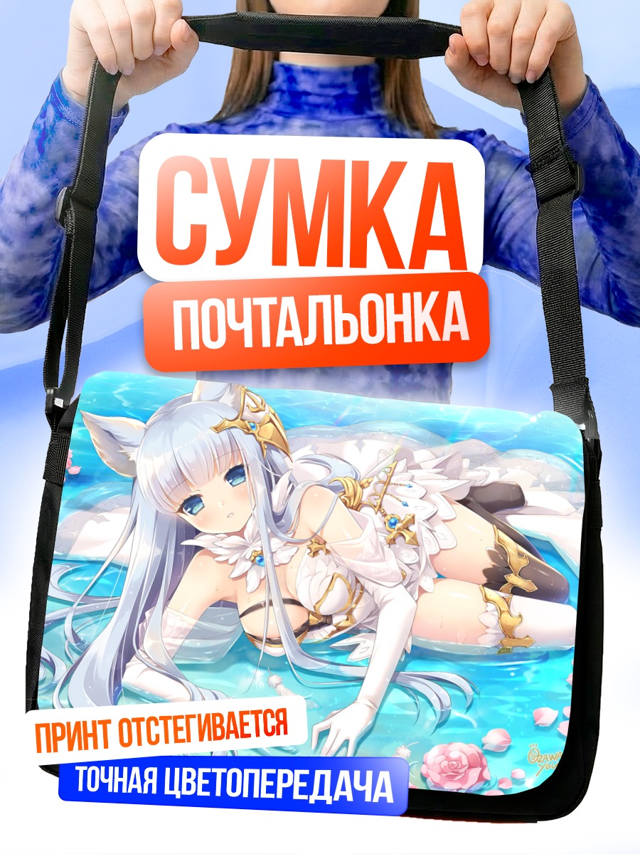 Сумка-почтальонка Корва в воде