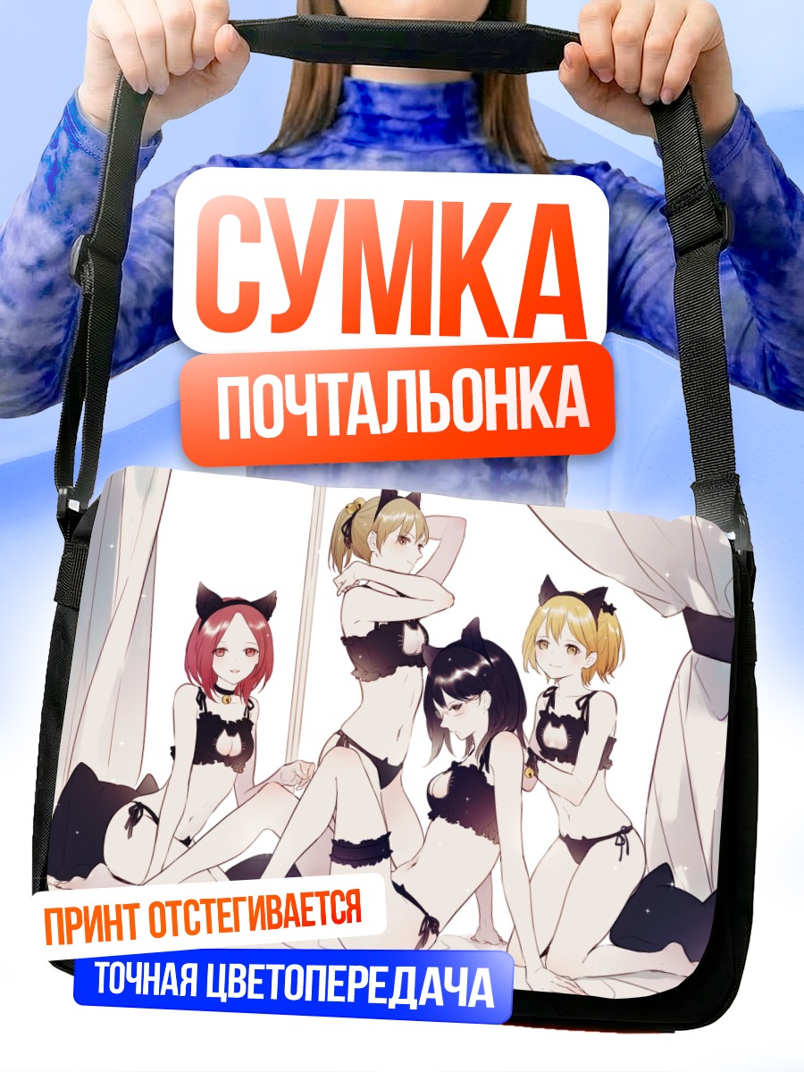 Сумка-почтальонка Девушки из Хайкю