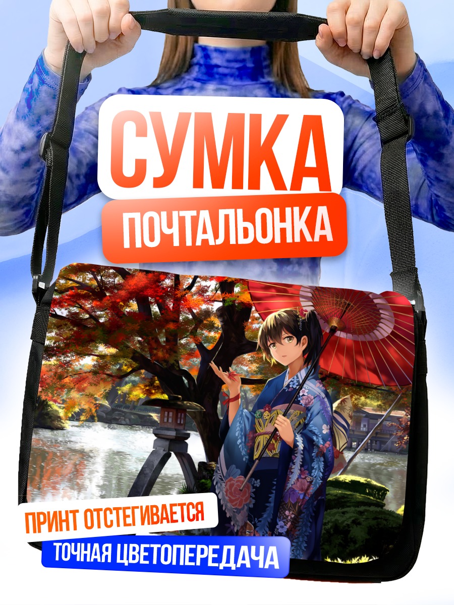 Сумка-почтальонка Кага в кимоно