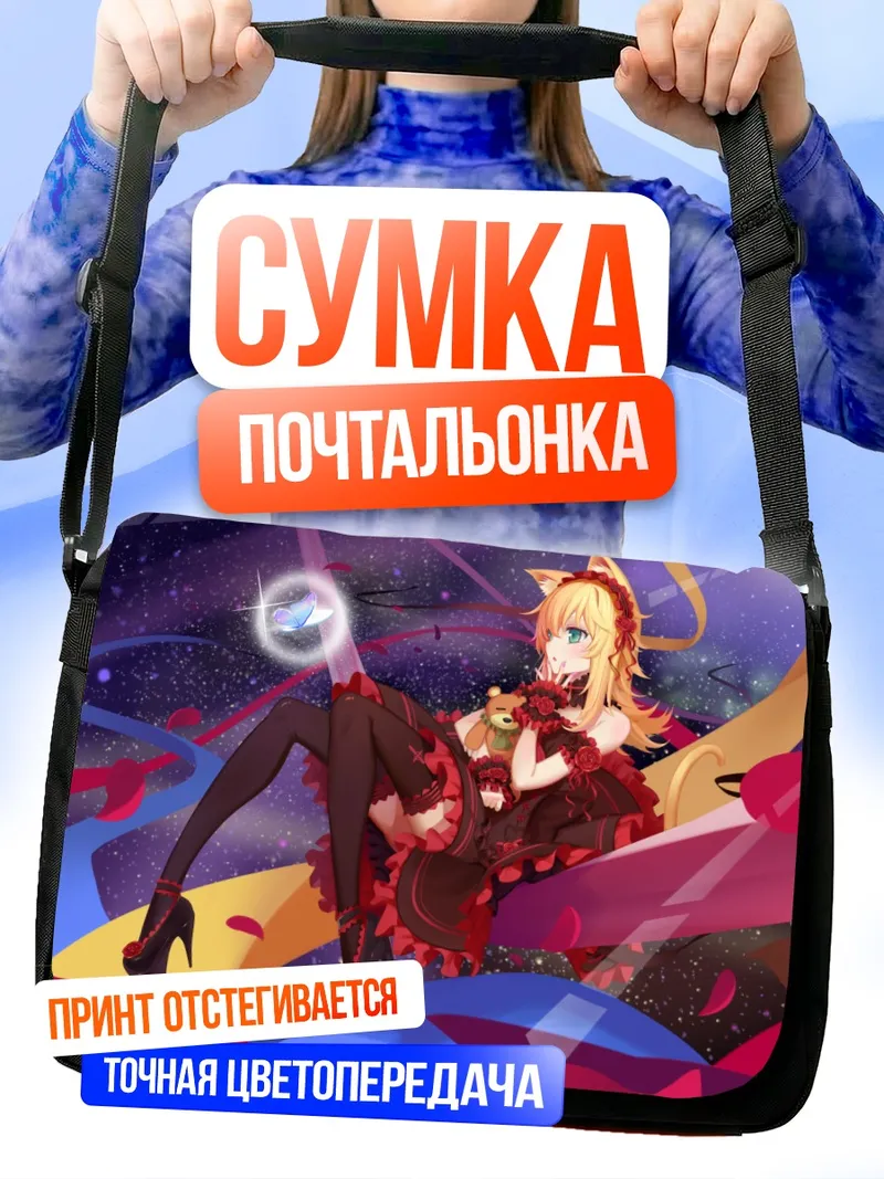 Сумка-почтальонка Готическая кошкодевочка в лепестках