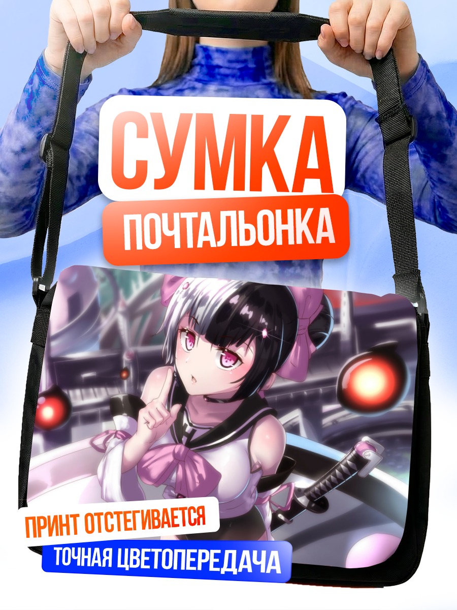 Сумка-почтальонка Девушка с катаной