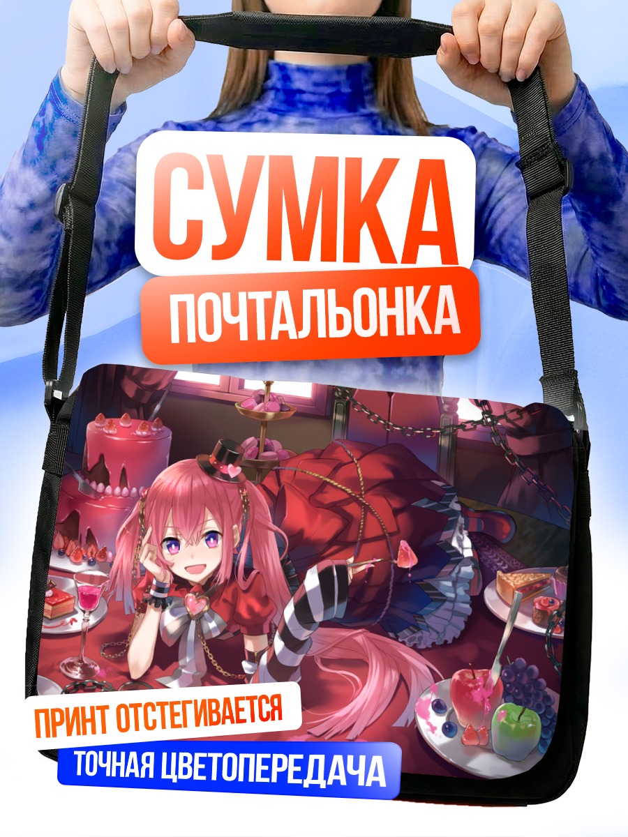 Сумка-почтальонка Девочка в лолите с тортом