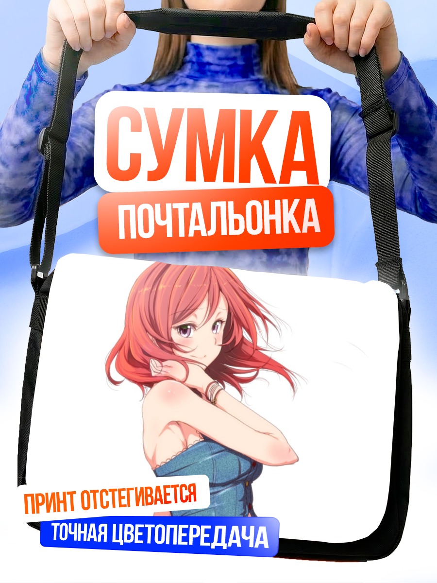 Сумка-почтальонка Маки Нишикино в голубом