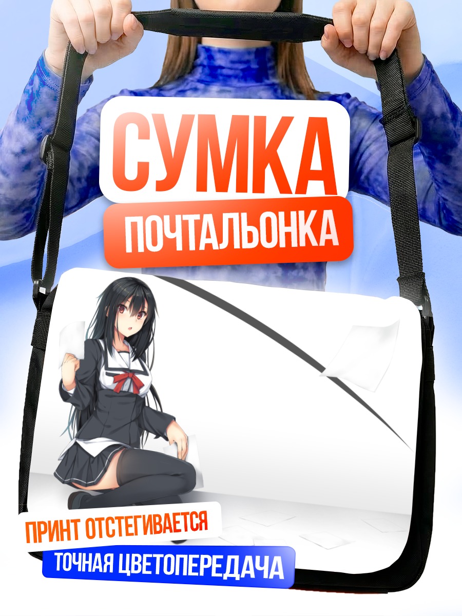 Сумка-почтальонка Девушка с бумагами