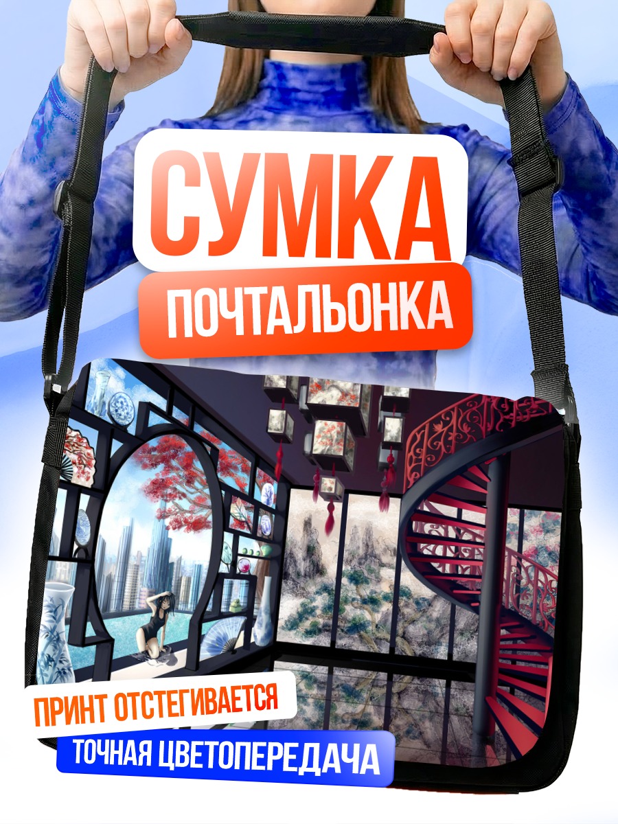Сумка-почтальонка Городской сад в интерьере