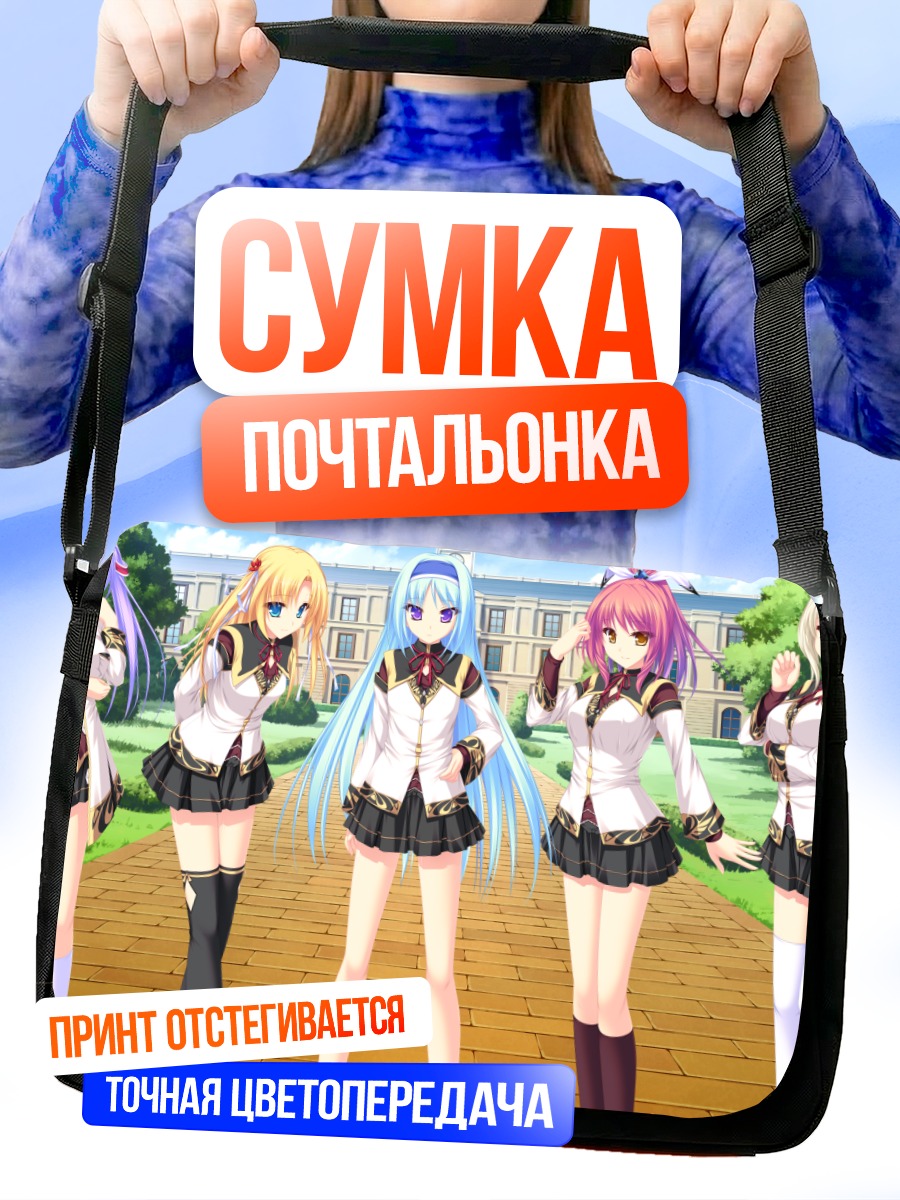 Сумка-почтальонка Мелодия Крыльев
