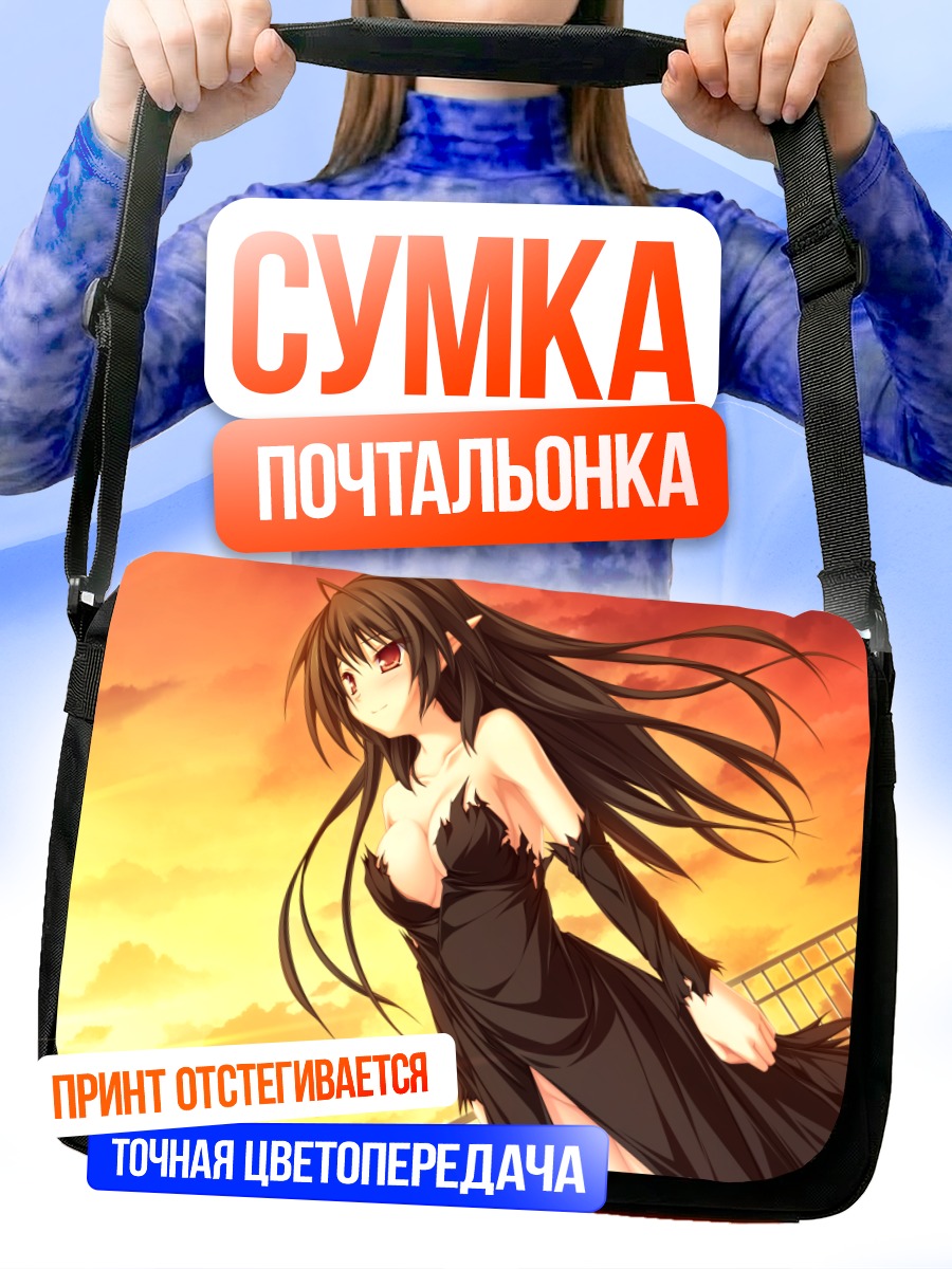 Сумка-почтальонка Фуу на закате