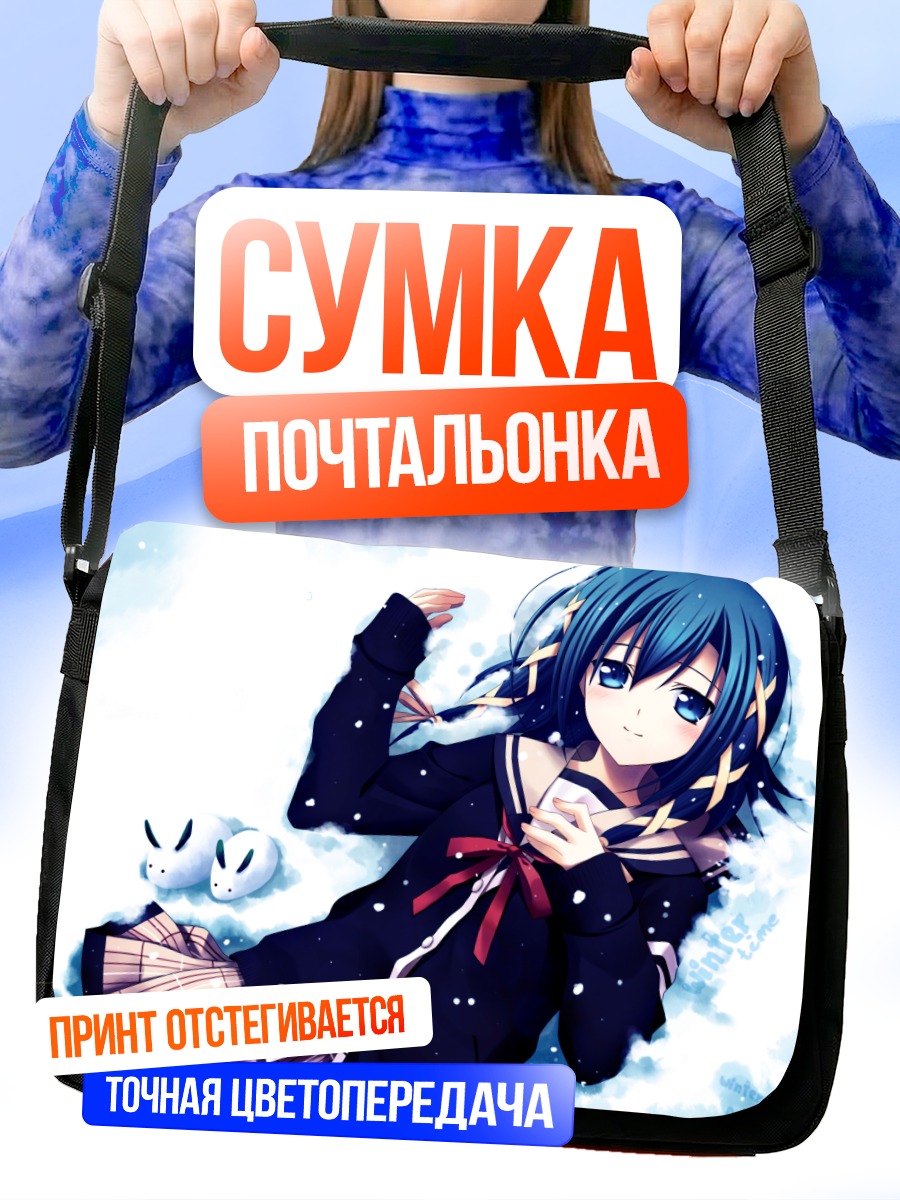 Сумка-почтальонка Акира Готокудзи в снегу
