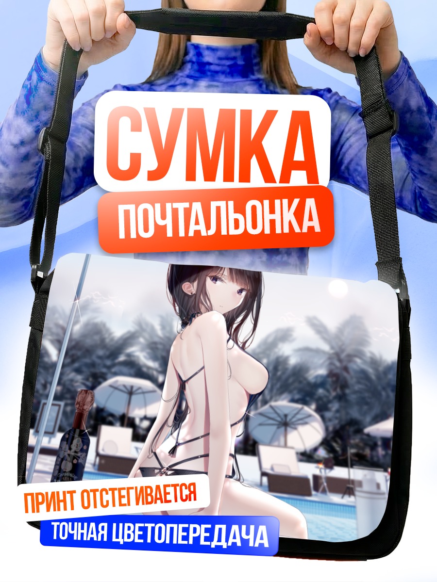 Сумка-почтальонка Девушка в бикини у бассейна