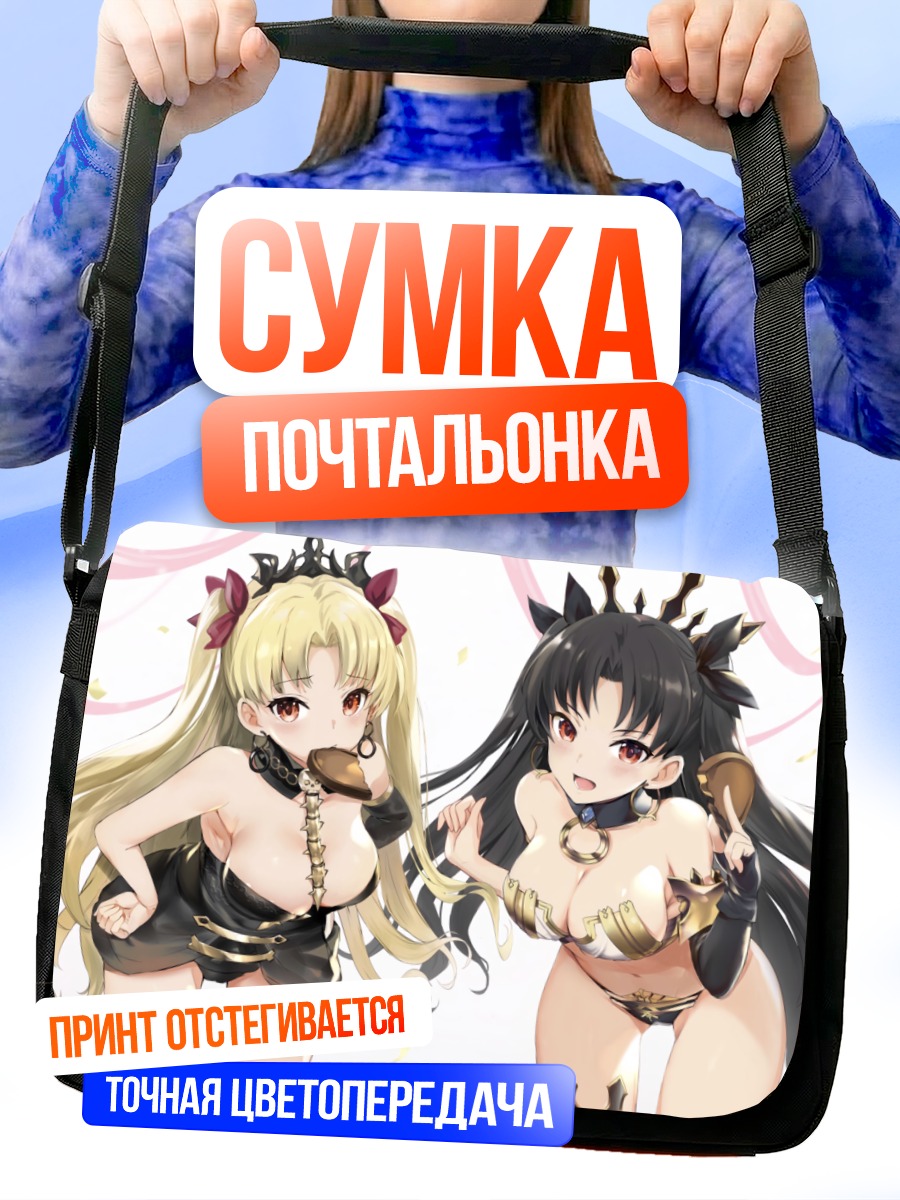 Сумка-почтальонка Эрешкигаль и Иштар