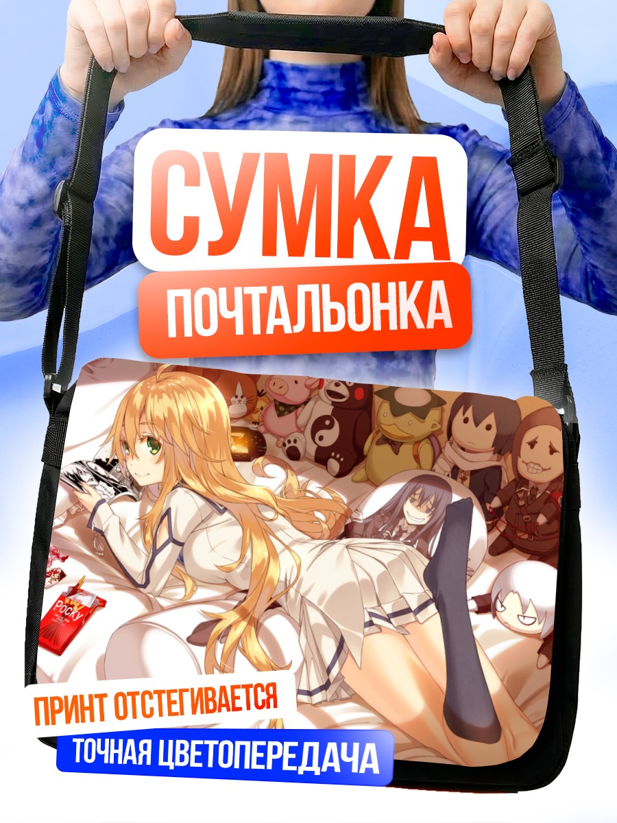 Сумка-почтальонка Мари в объятиях