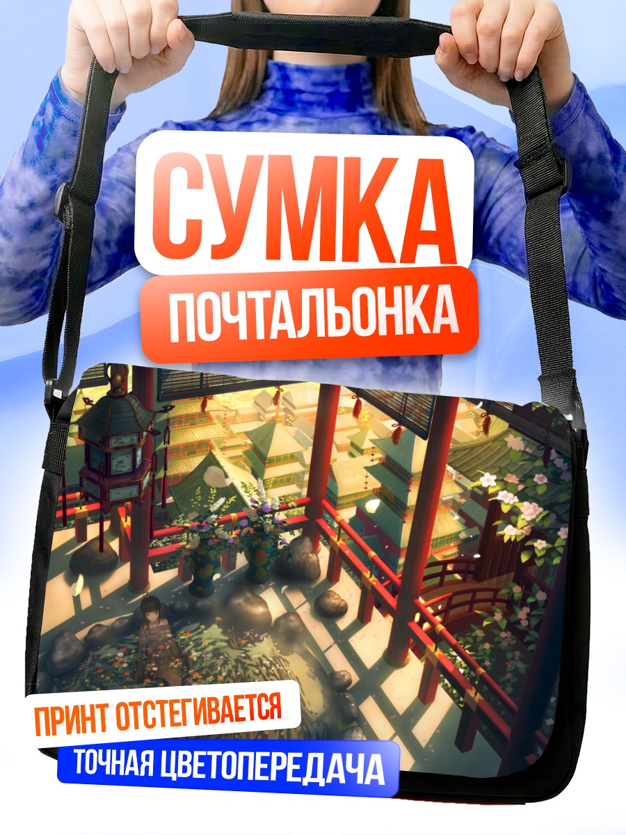 Сумка-почтальонка Цветение в онсэне
