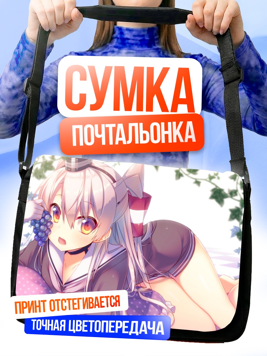 Сумка-почтальонка Амацукадзе с виноградом