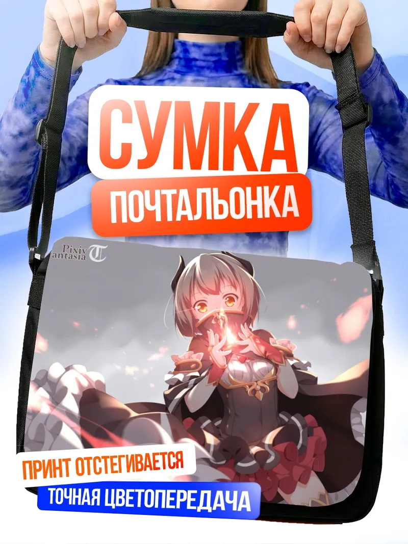 Сумка-почтальонка Pixiv Fantasia в огне