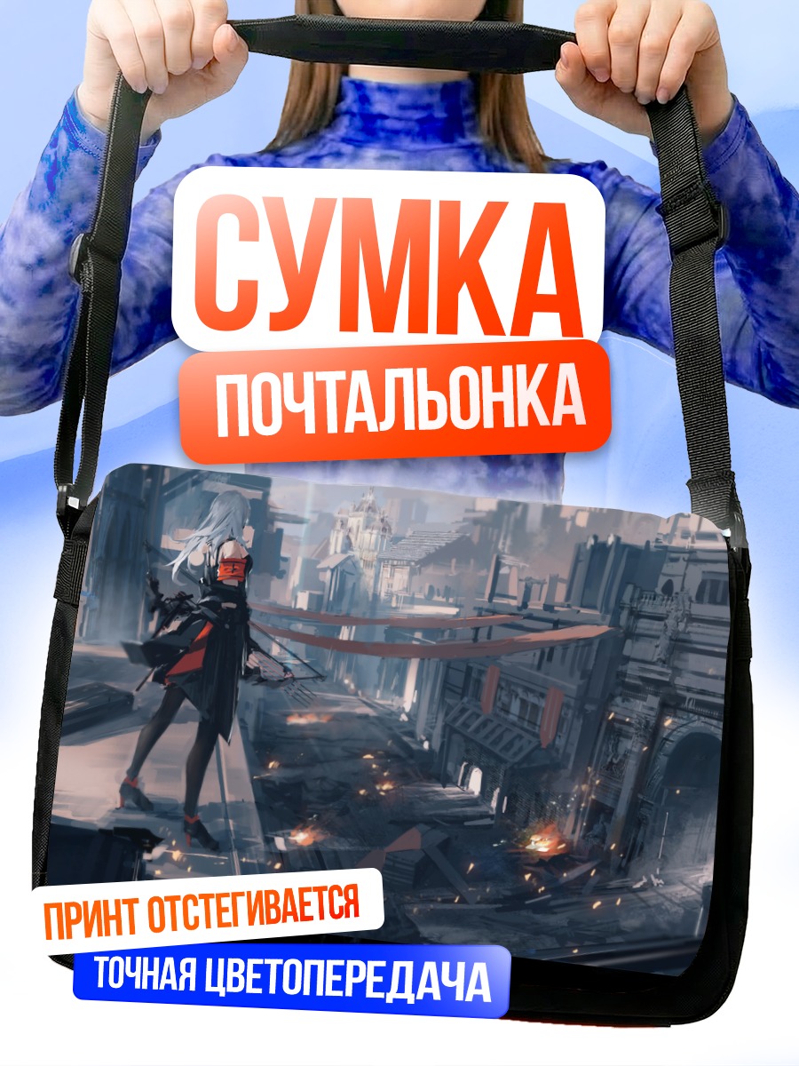 Сумка-почтальонка Пиксив Фантазия в городе