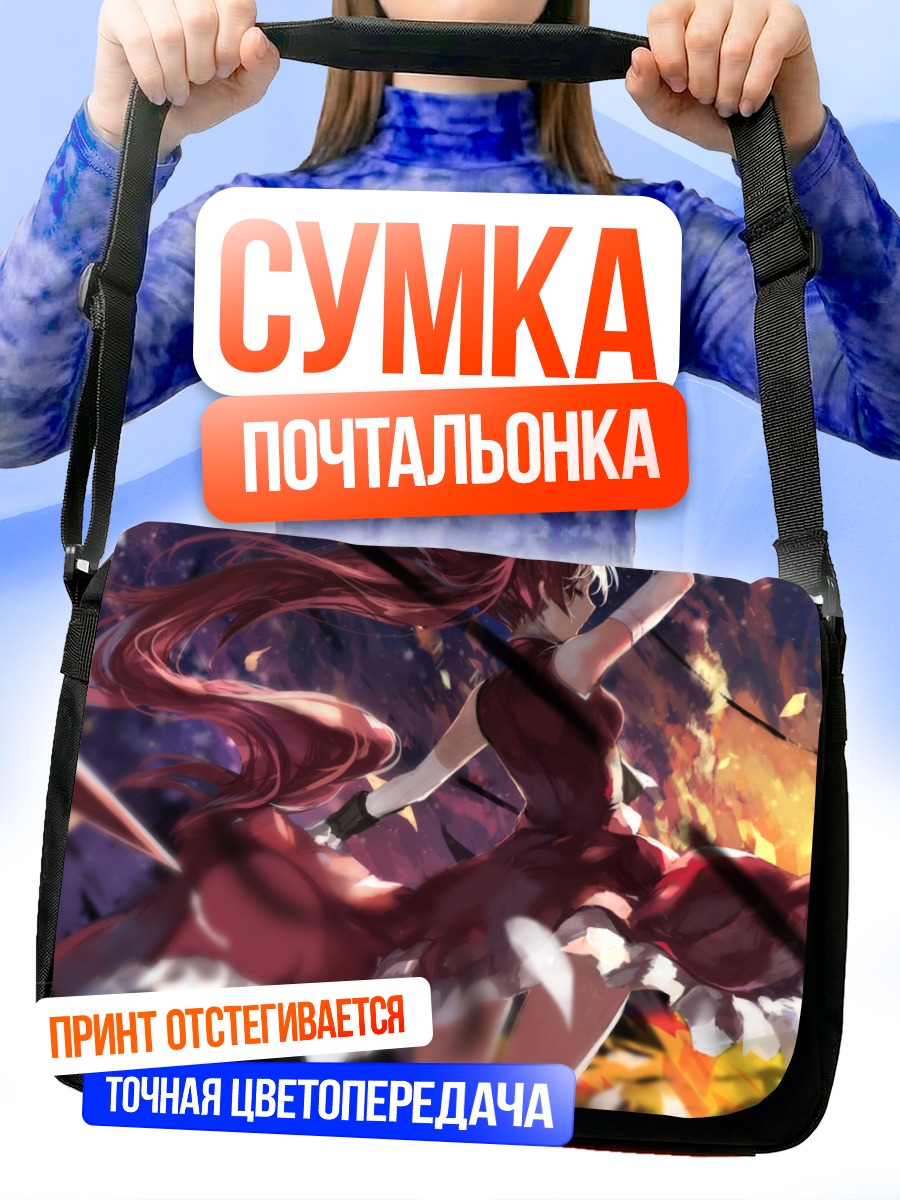 Сумка-почтальонка Кёко Сакура в огне