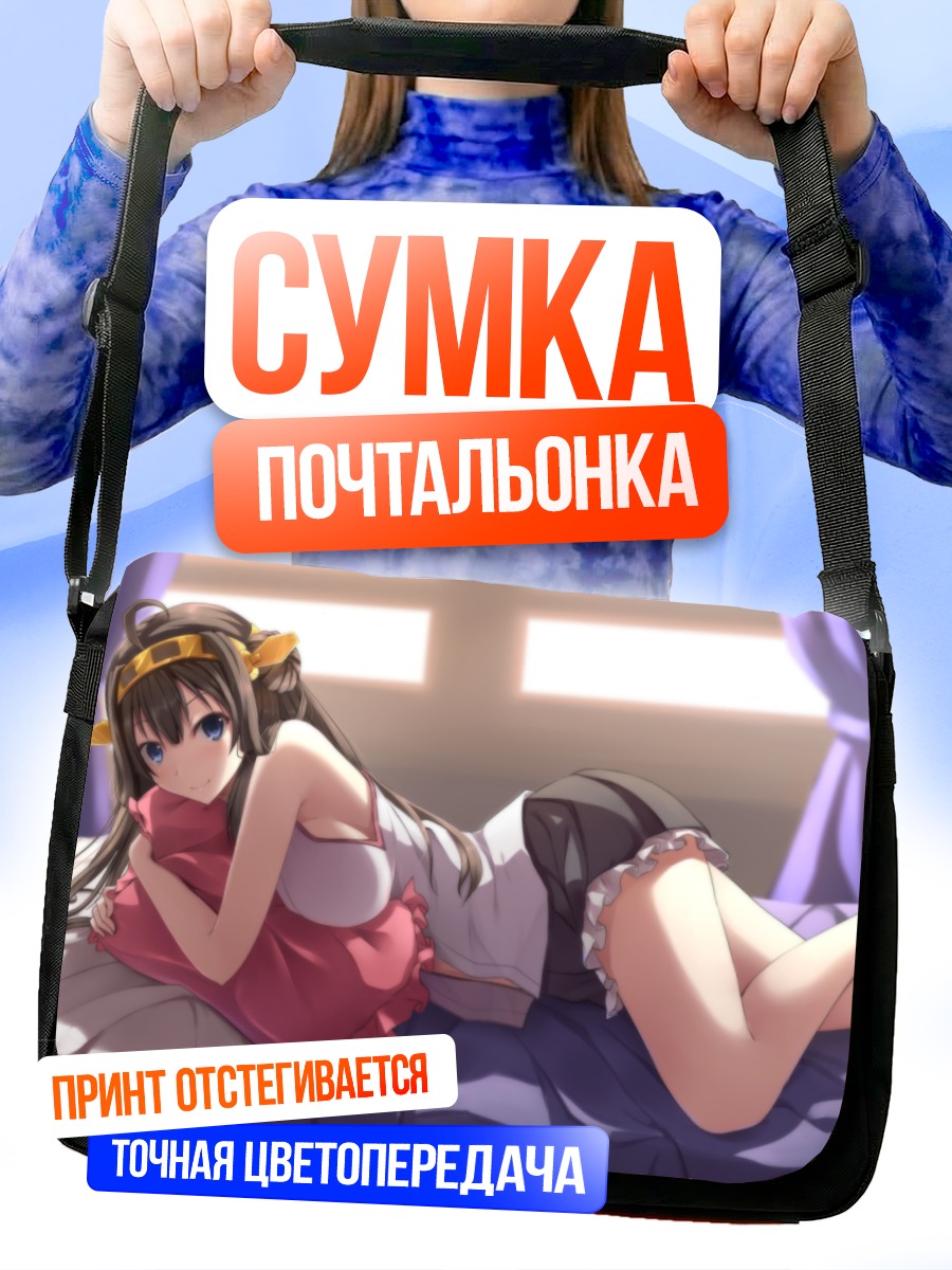 Сумка-почтальонка Конго в спальне