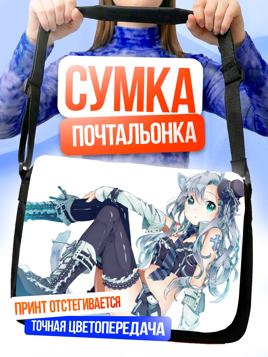 Сумка-почтальонка Девушка-кошка в ботфортах