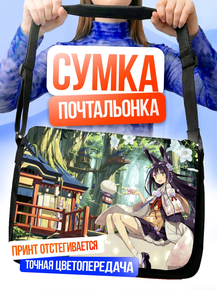 Сумка-почтальонка Девушка-лиса в лесу