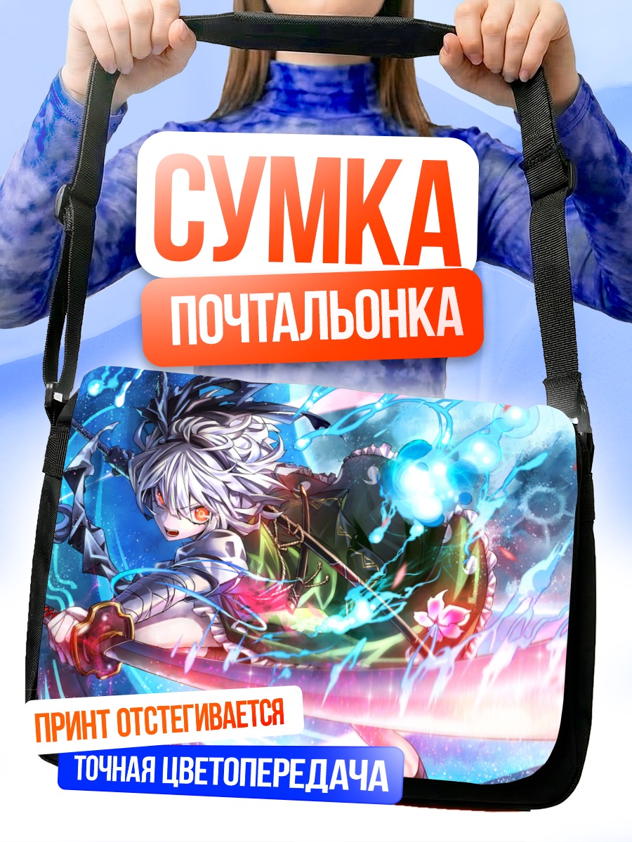 Сумка-почтальонка Ёму Конпаку с мечом