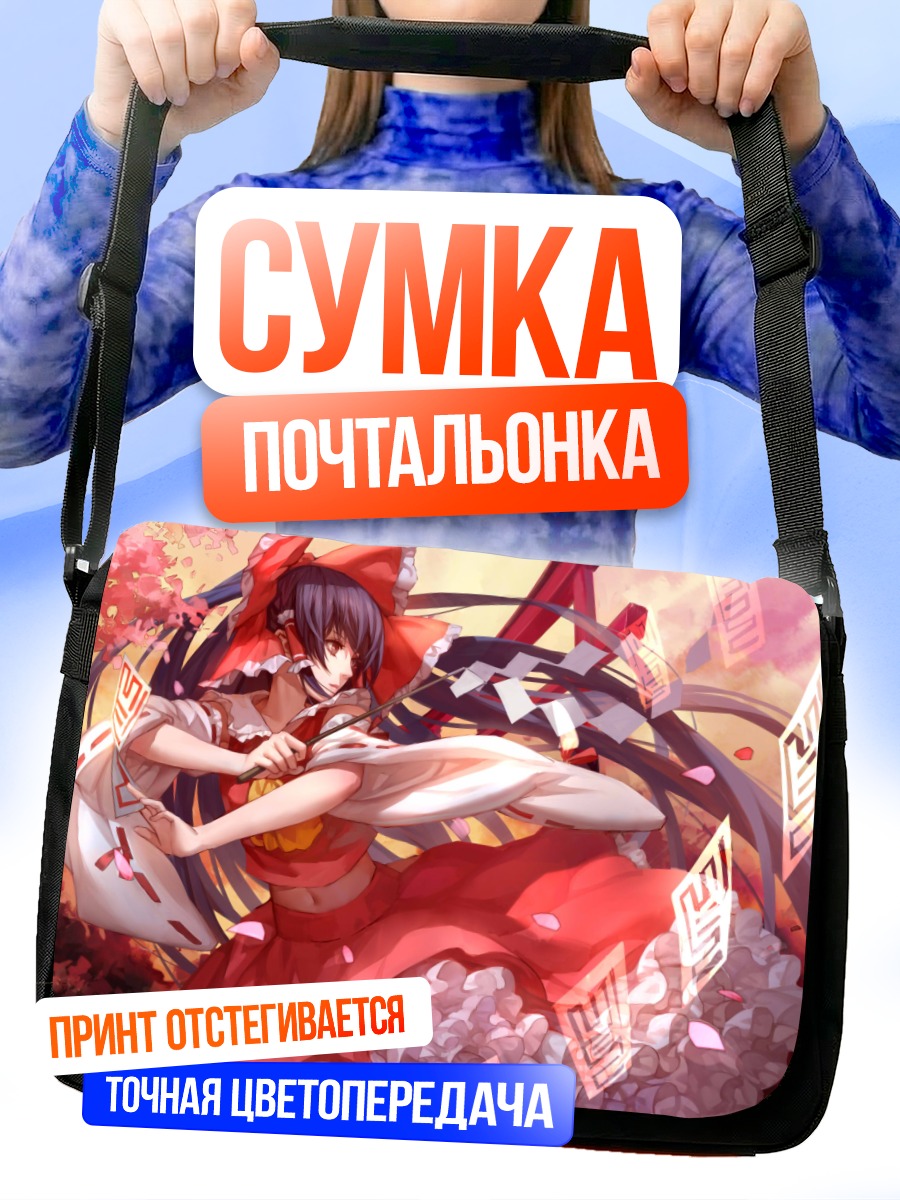 Сумка-почтальонка Рейму Хакурей в лепестках