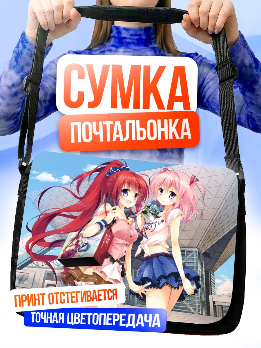 Сумка-почтальонка Девушки в городе
