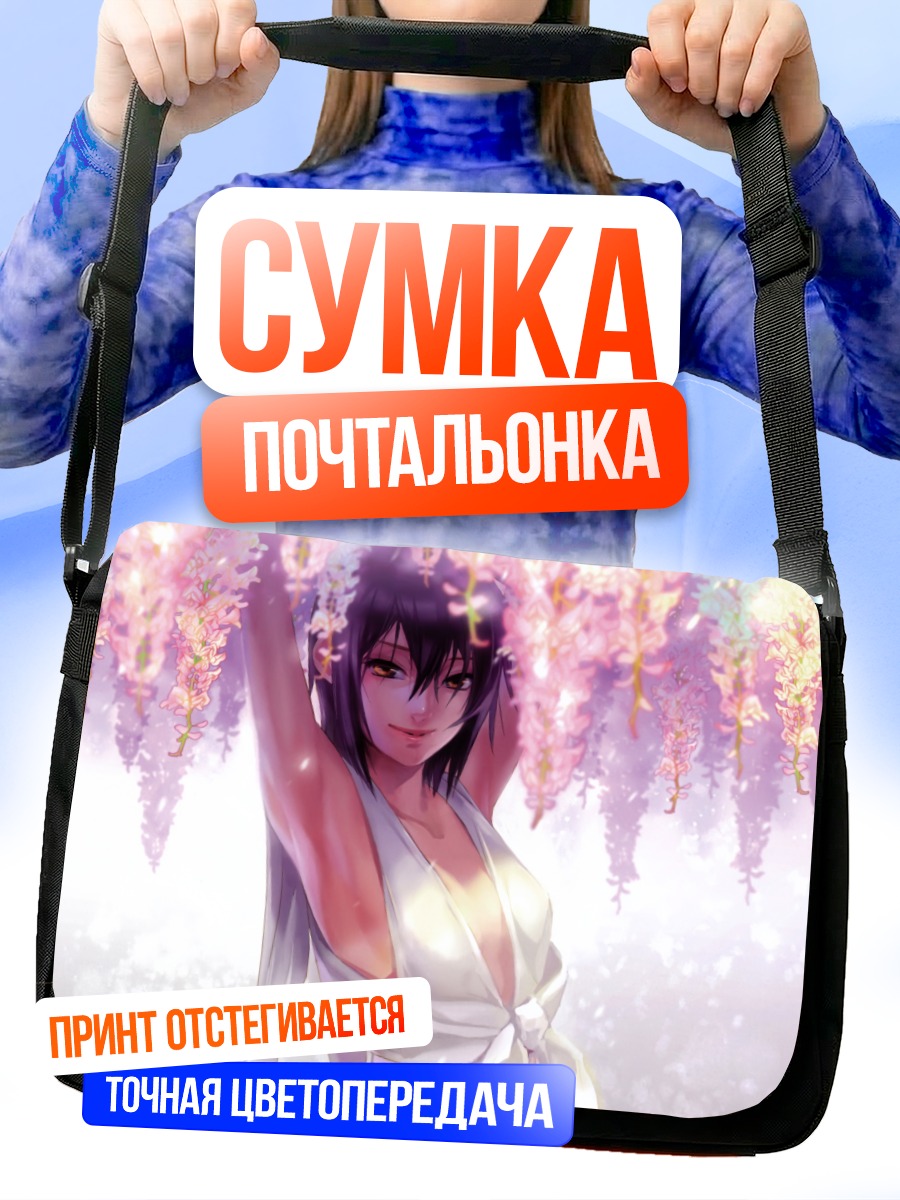 Сумка-почтальонка Девушка в цветах