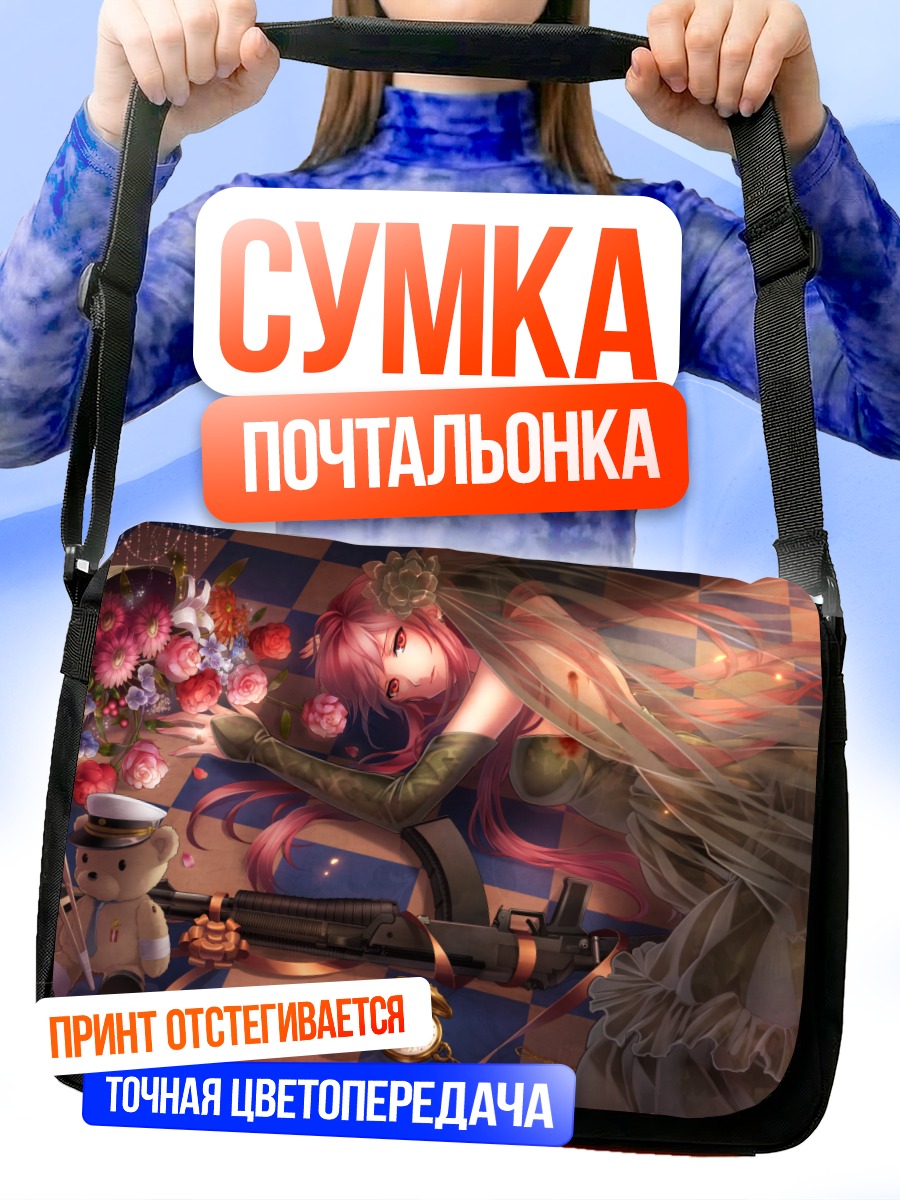 Сумка-почтальонка Девушка с винтовкой