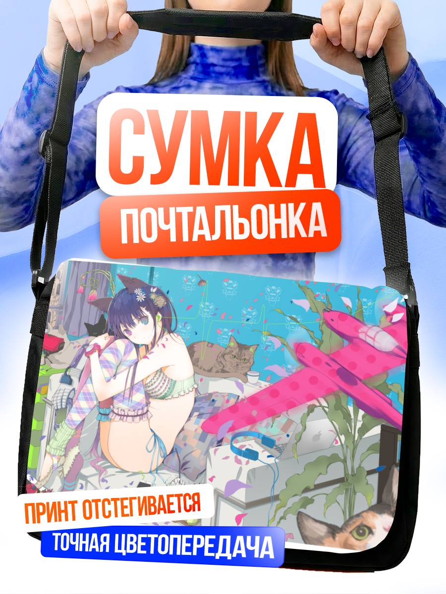 Сумка-почтальонка Девушка-кошка в белье