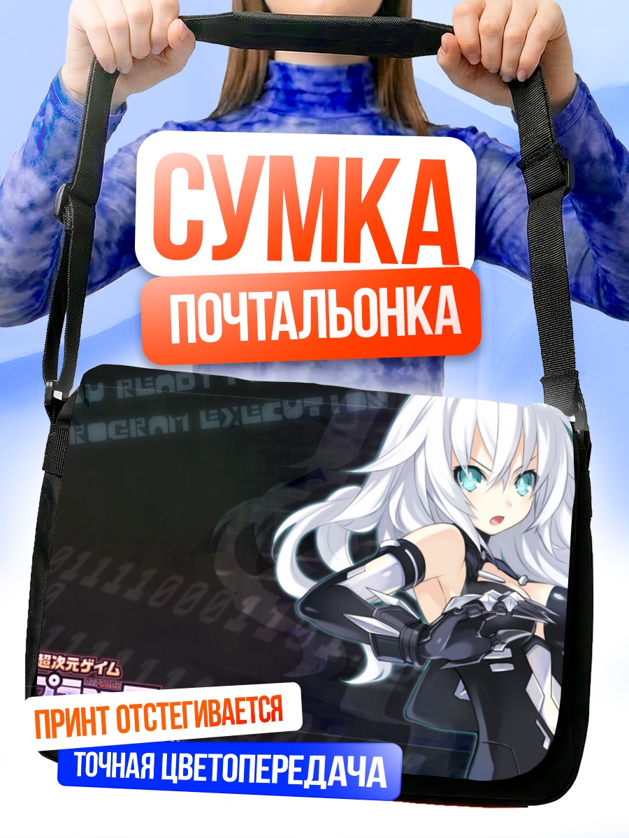 Сумка-почтальонка Нуар Блэк Харт