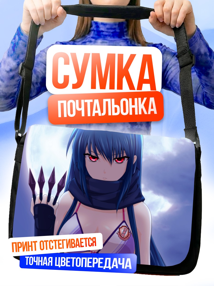 Сумка-почтальонка Шина в купальнике