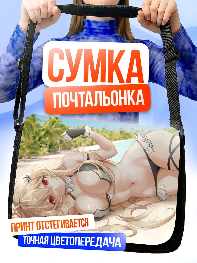 Сумка-почтальонка Крим на пляже