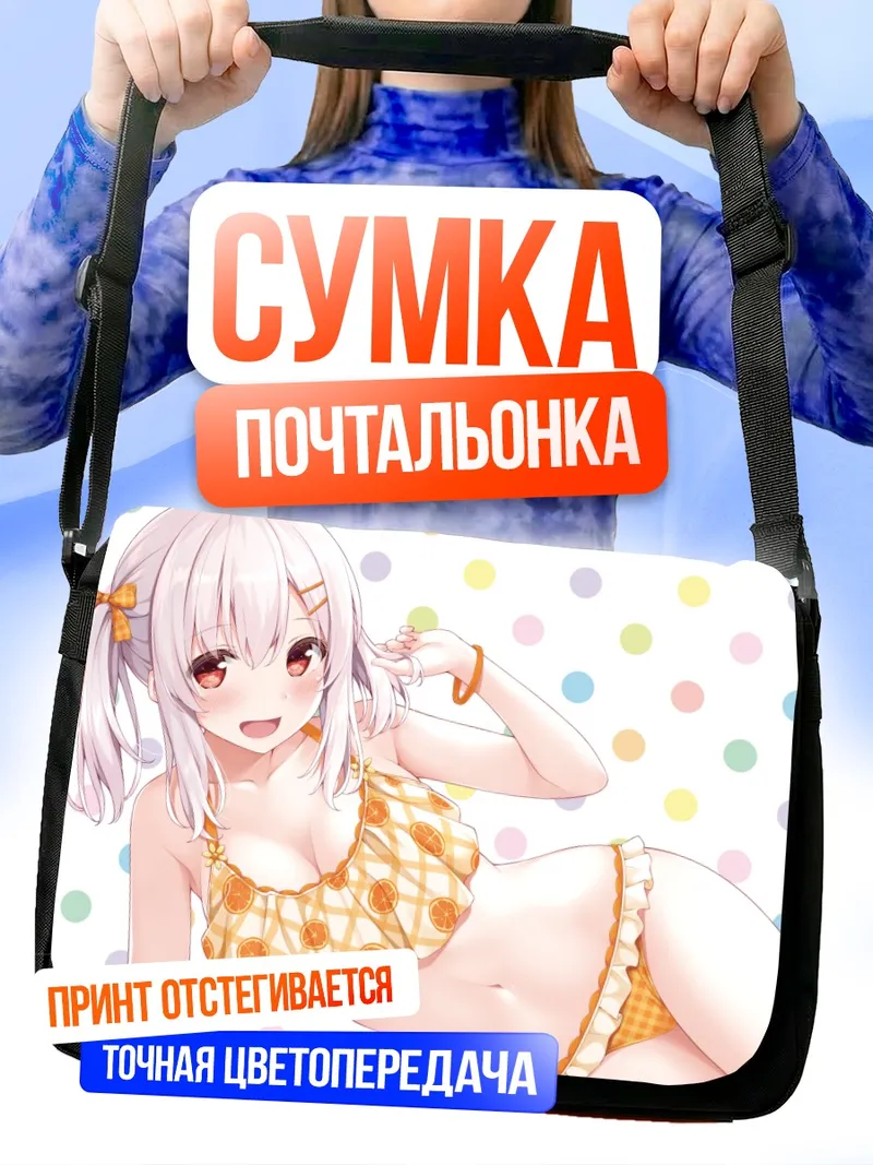 Сумка-почтальонка Тишью-тян в купальнике