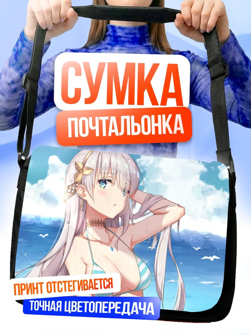 Сумка-почтальонка Анастасия на пляже