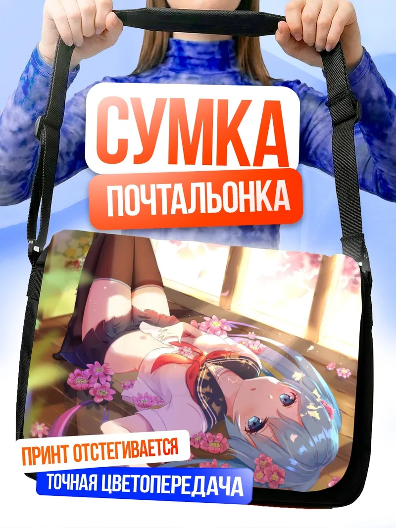 Сумка-почтальонка Мику Хацунэ в цветах