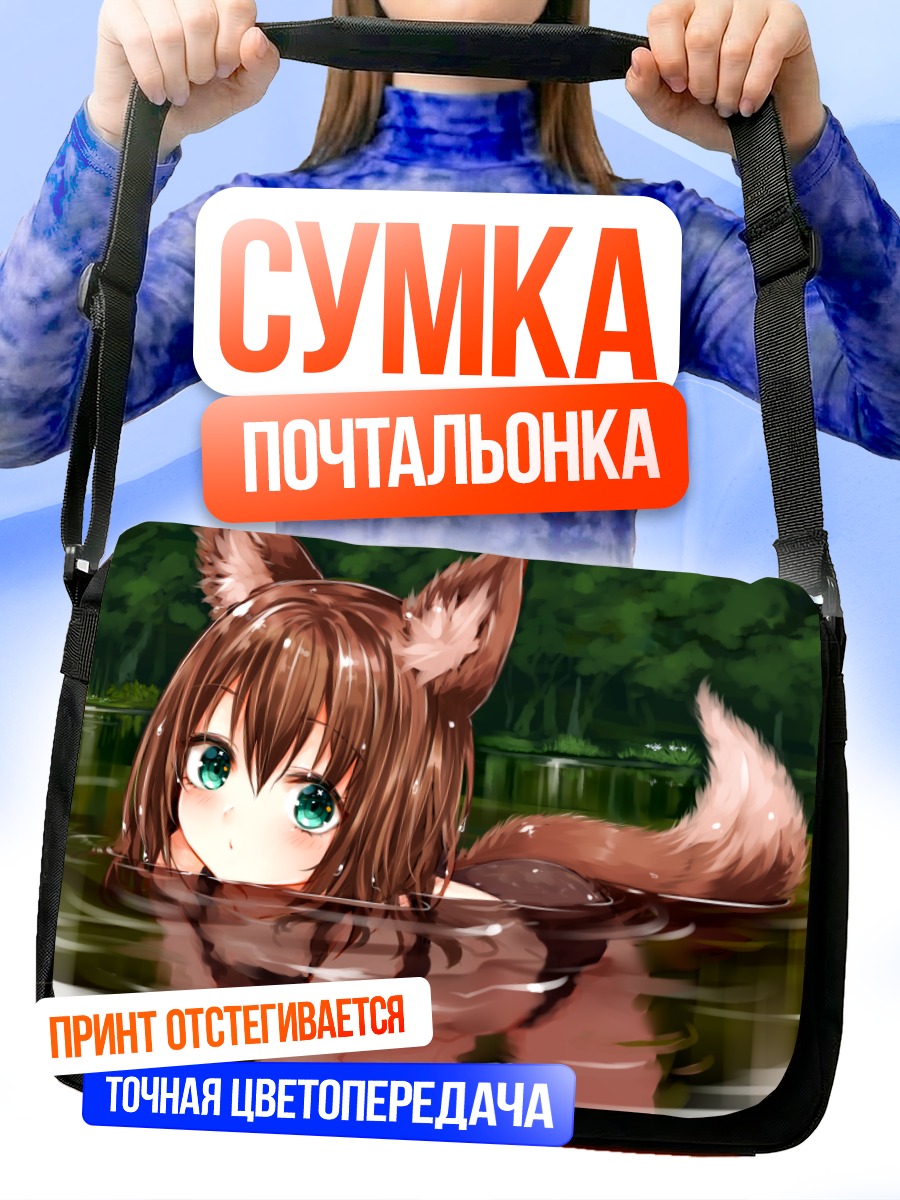Сумка-почтальонка Лисичка в лесу