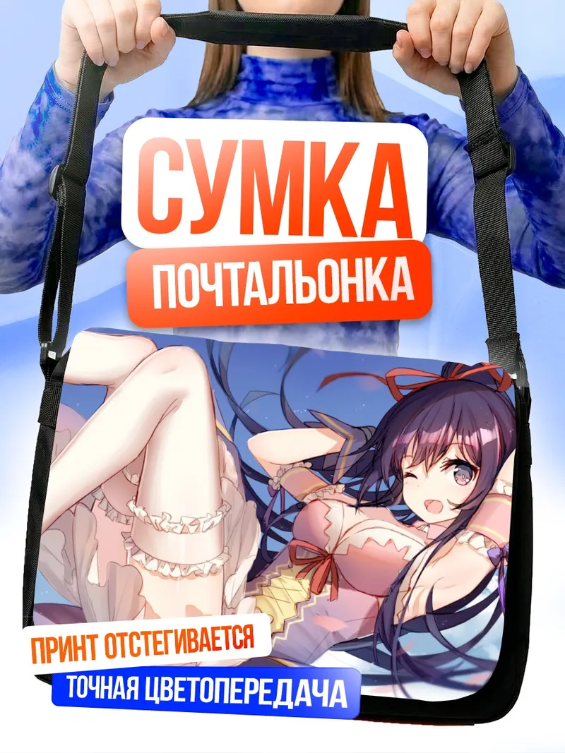Сумка-почтальонка Тока Ятогами в платье