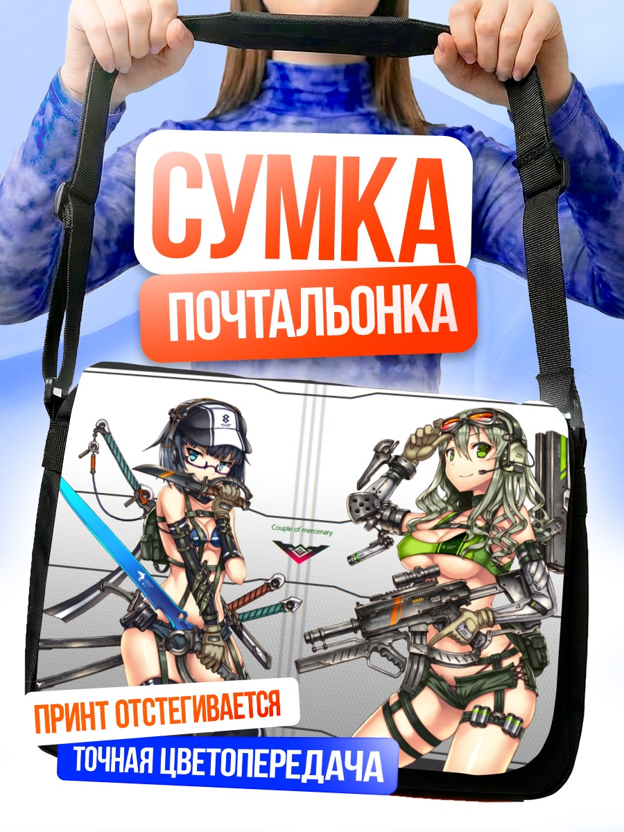 Сумка-почтальонка Девушки в бикини