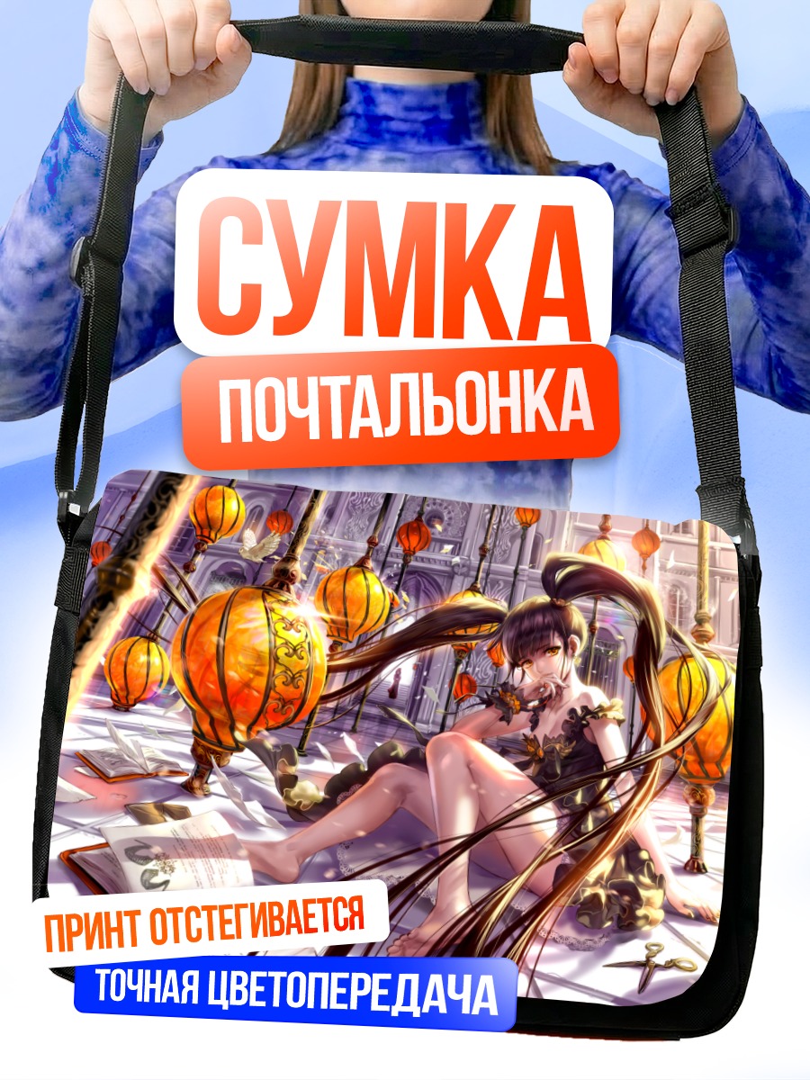 Сумка-почтальонка Девушка с совой