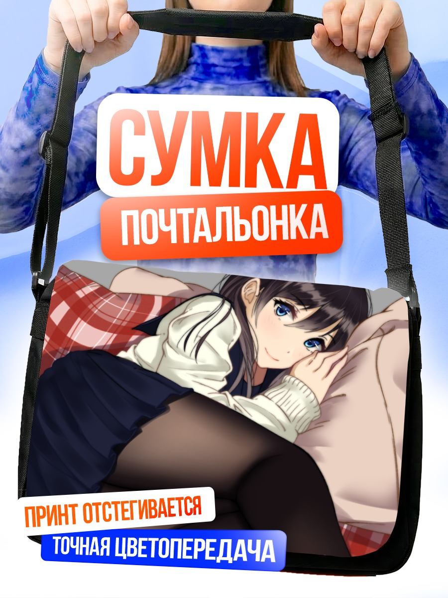 Сумка-почтальонка Школьница в колготках