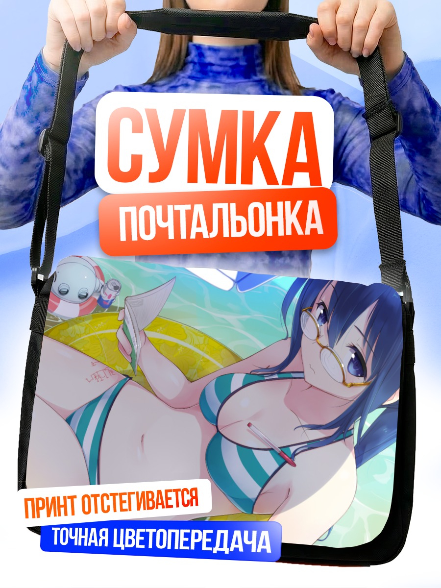 Сумка-почтальонка Девушка в бикини