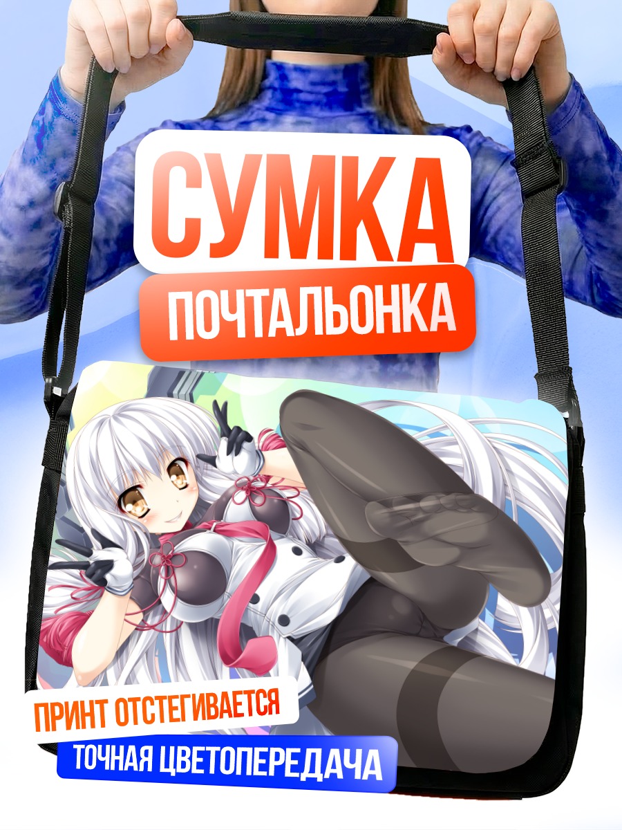 Сумка-почтальонка Муракумо в бою
