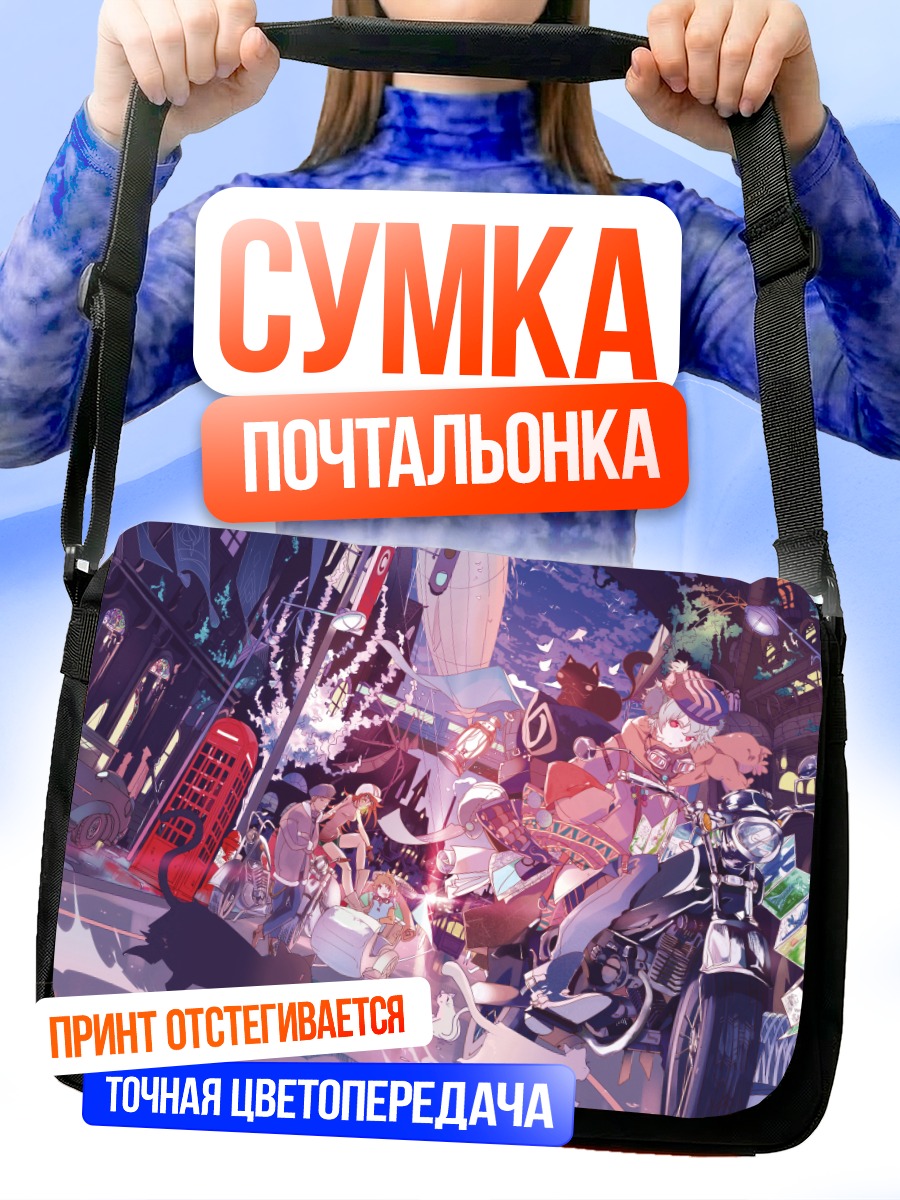 Сумка-почтальонка Городской хаос с котами