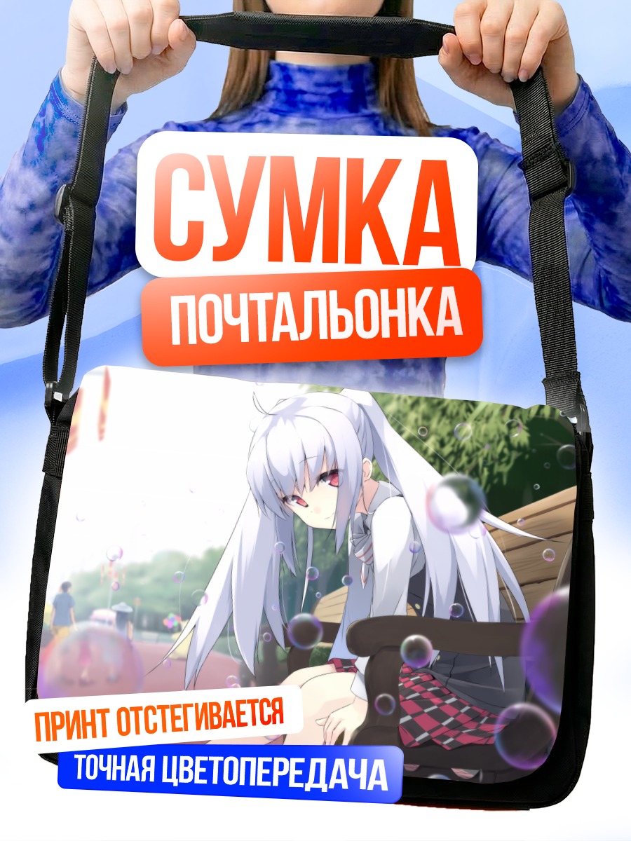 Сумка-почтальонка Исла в парке