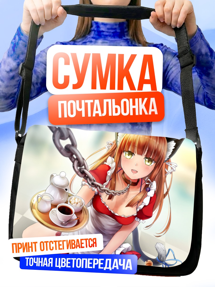 Сумка-почтальонка Момо с завтраком